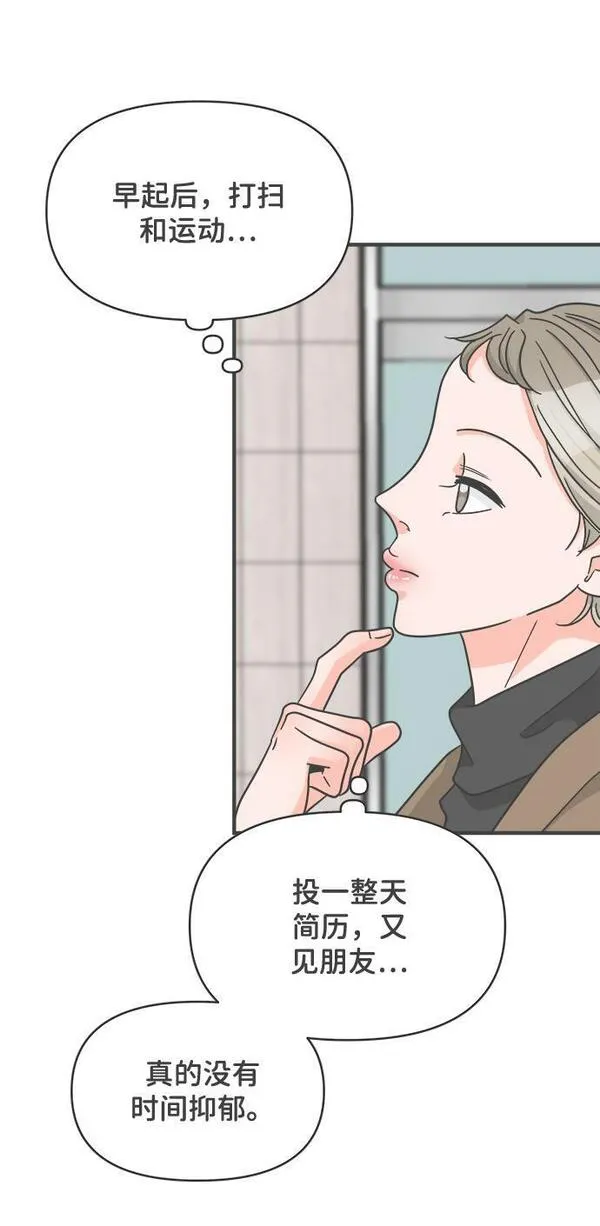 正值青春的我们漫画,[第98话] new（2）69图