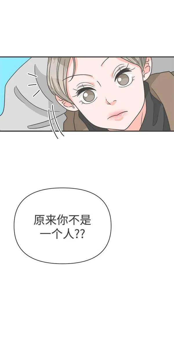 正值青春的我们漫画,[第98话] new（2）72图