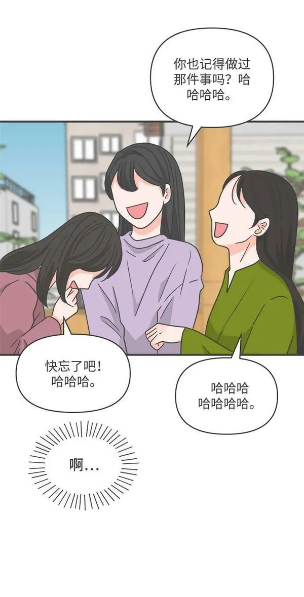 正值青春的我们漫画,[第98话] new（2）41图