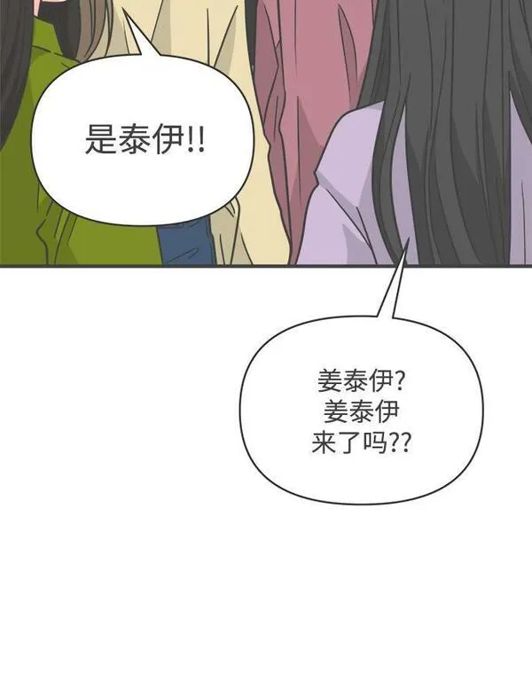 正值青春的我们漫画,[第98话] new（2）31图