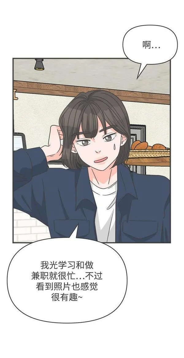 正值青春的我们漫画,[第98话] new（2）47图