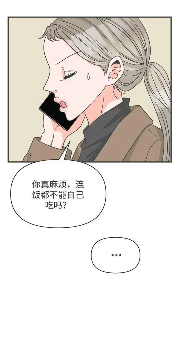 正值青春的我们漫画,[第98话] new（2）13图