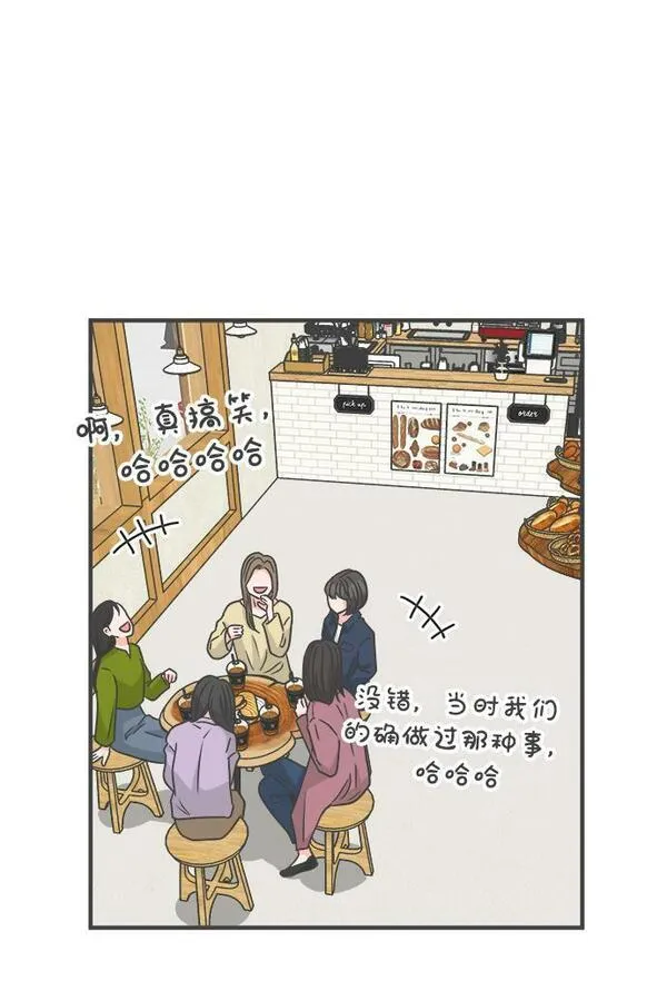 正值青春的我们漫画,[第98话] new（2）37图