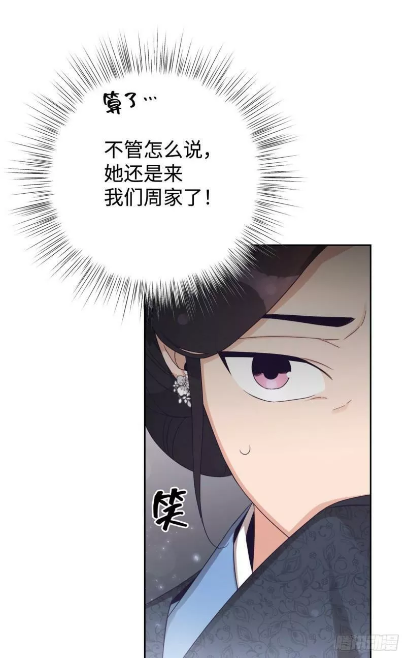 娇娘医经男主漫画,47 认罪70图