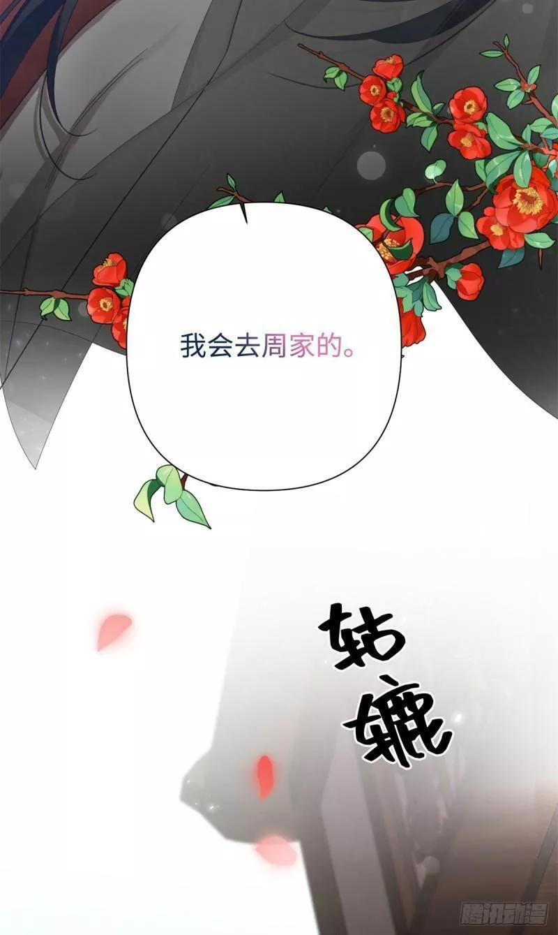 娇娘医经男主漫画,47 认罪32图