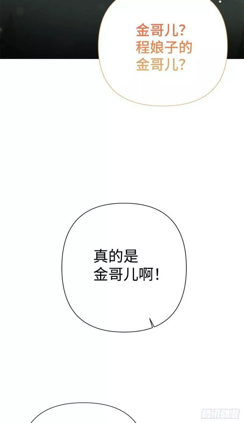 娇娘医经男主漫画,47 认罪92图