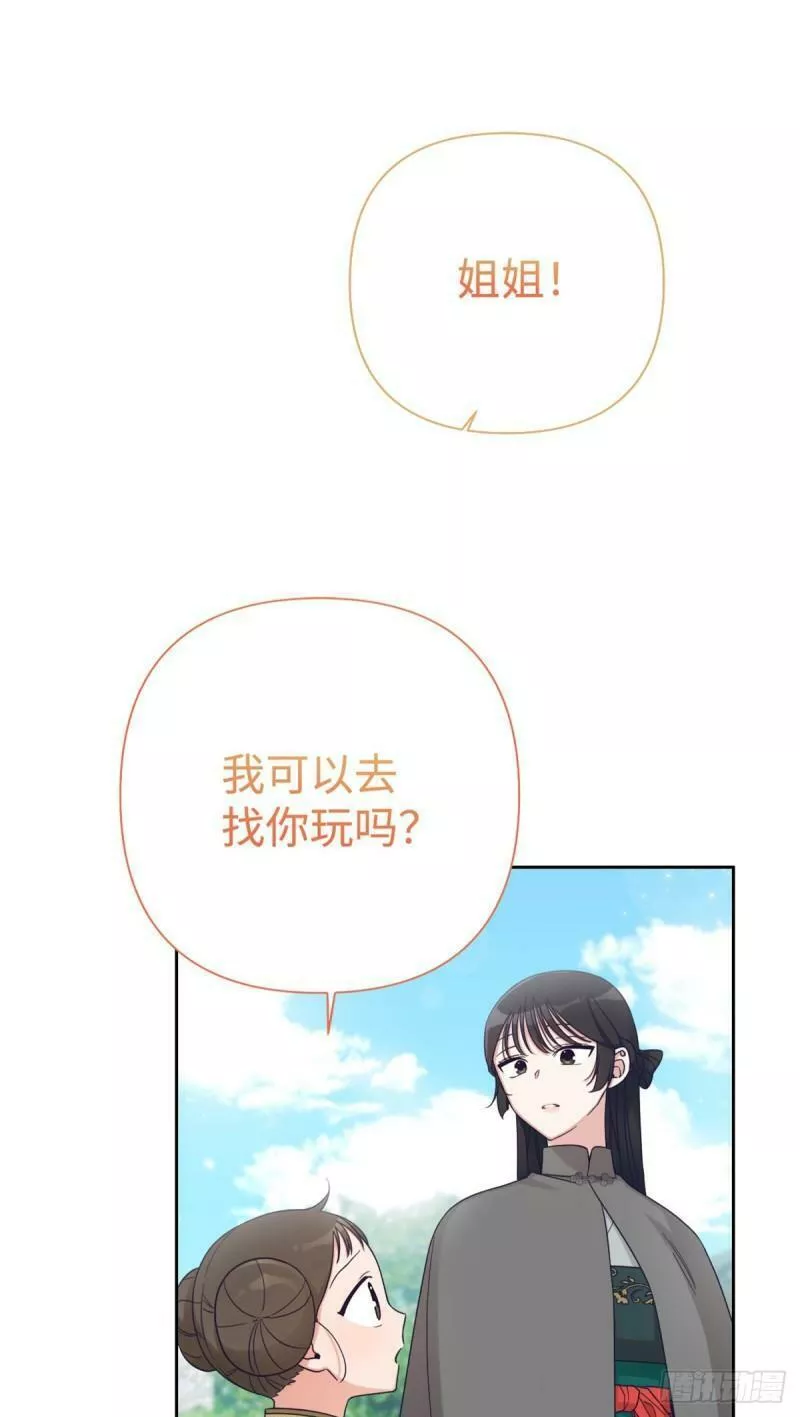 娇娘医经男主漫画,47 认罪20图