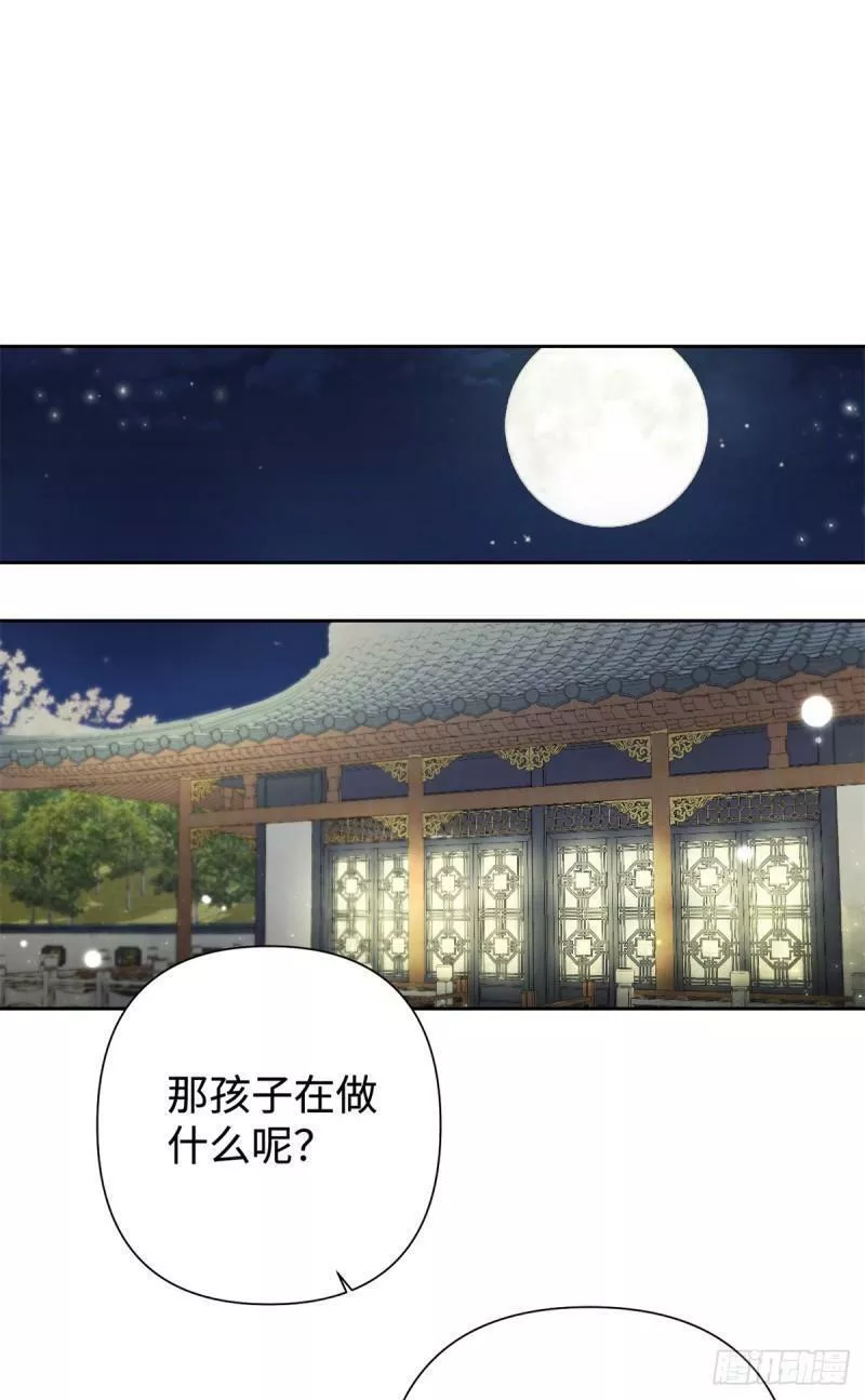 娇娘医经男主漫画,47 认罪72图