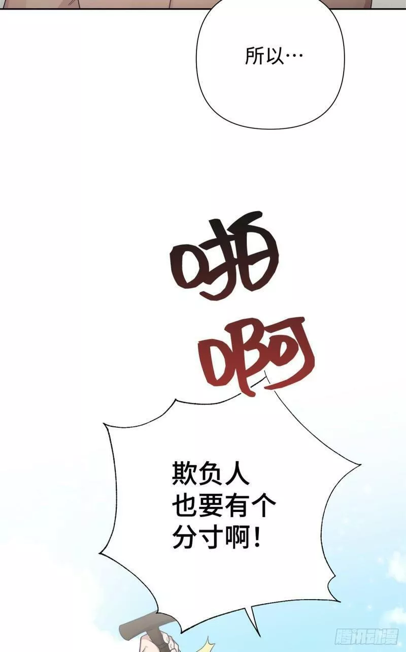 娇娘医经男主漫画,47 认罪55图