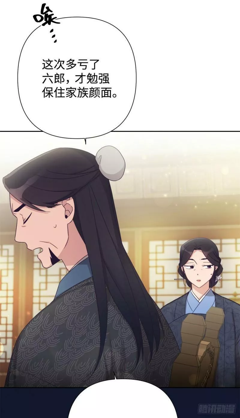 娇娘医经男主漫画,47 认罪74图