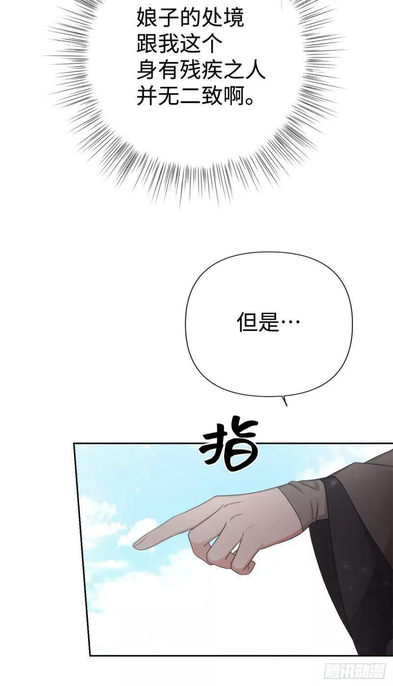 娇娘医经男主漫画,47 认罪60图