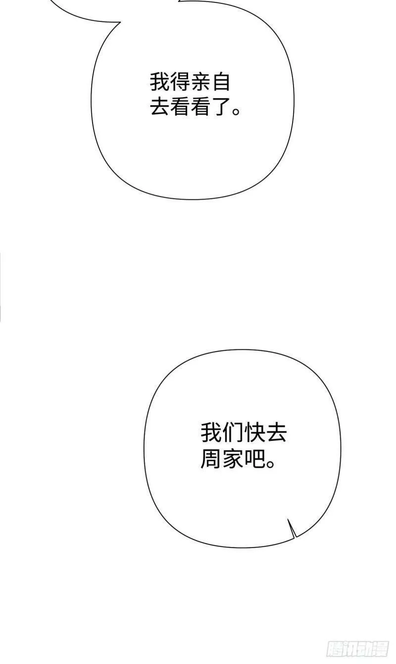 娇娘医经男主漫画,47 认罪37图