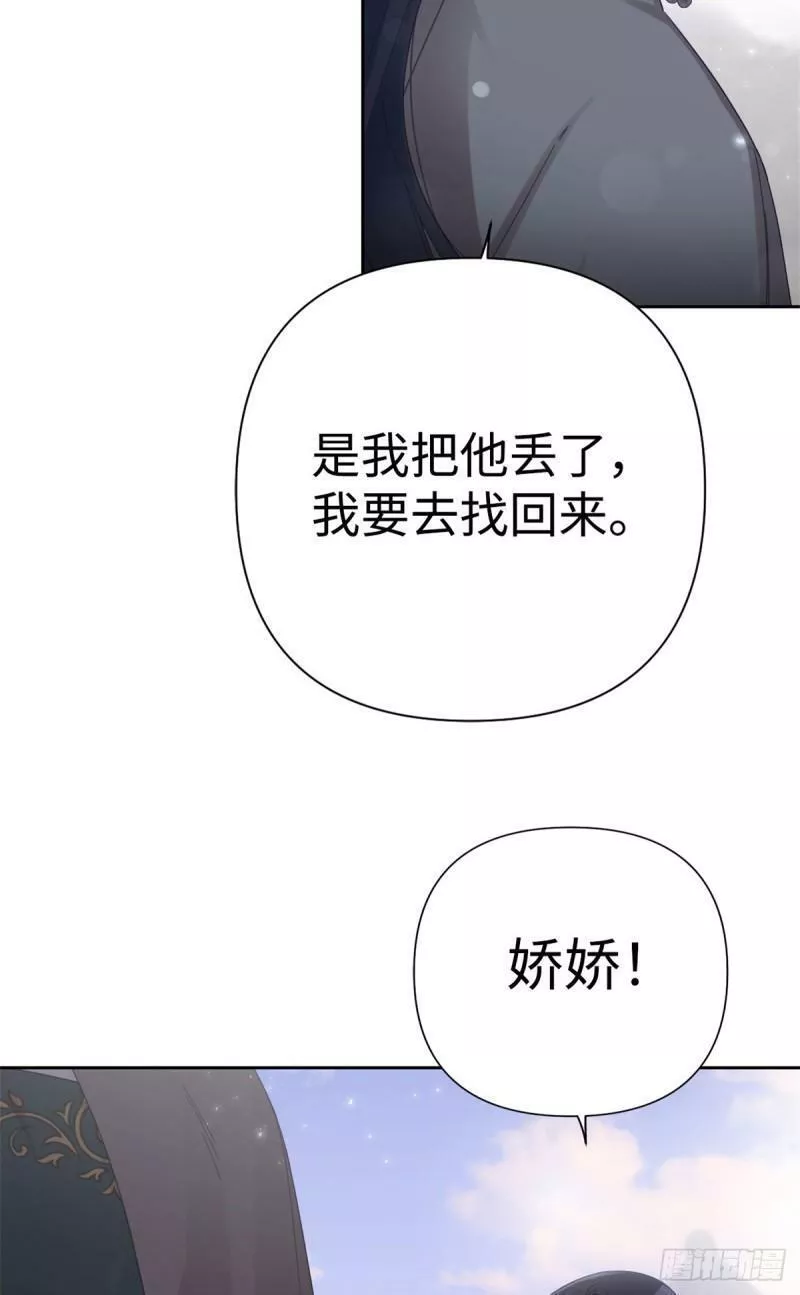 娇娘医经全文免费阅读希行漫画,48 兄长8图