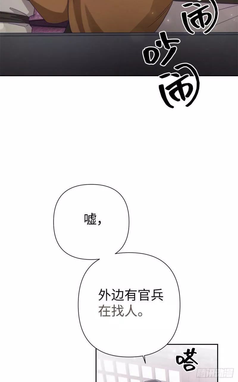 娇娘医经全文免费阅读希行漫画,48 兄长32图