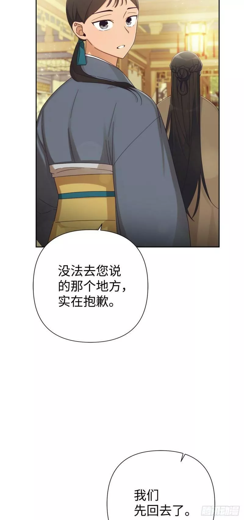 娇娘医经全文阅读免费漫画,49 同病30图