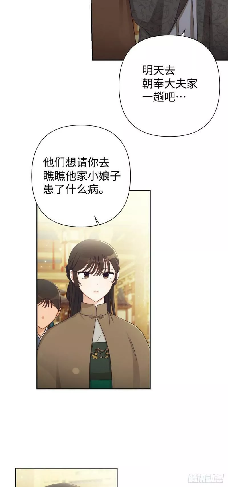 娇娘医经全文阅读免费漫画,49 同病26图