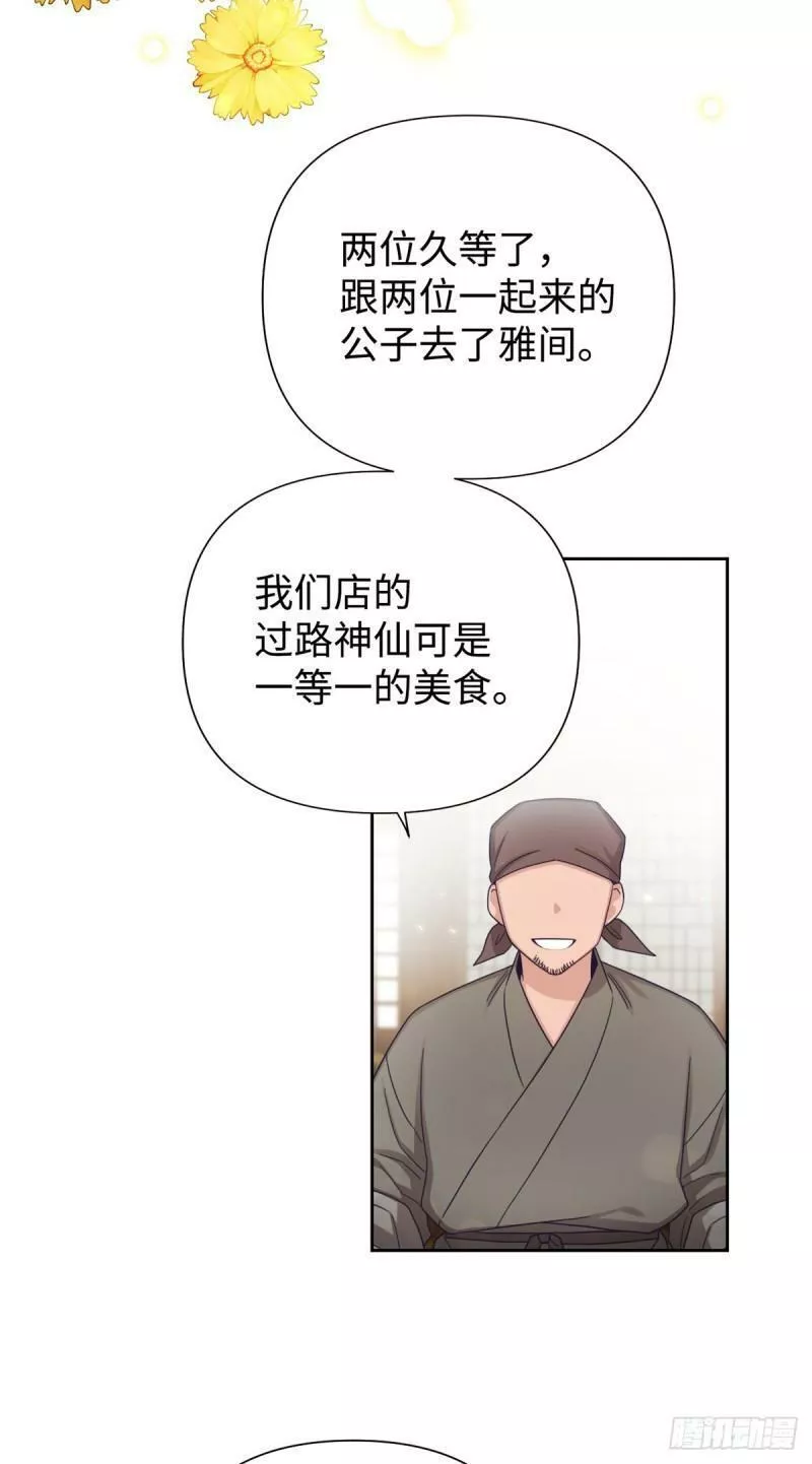 娇娘医经全文阅读免费漫画,49 同病66图