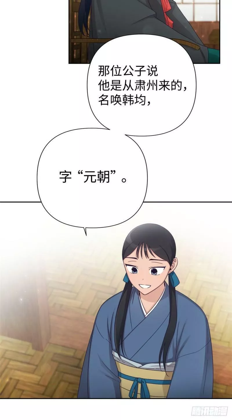 娇娘医经全文阅读免费漫画,49 同病63图