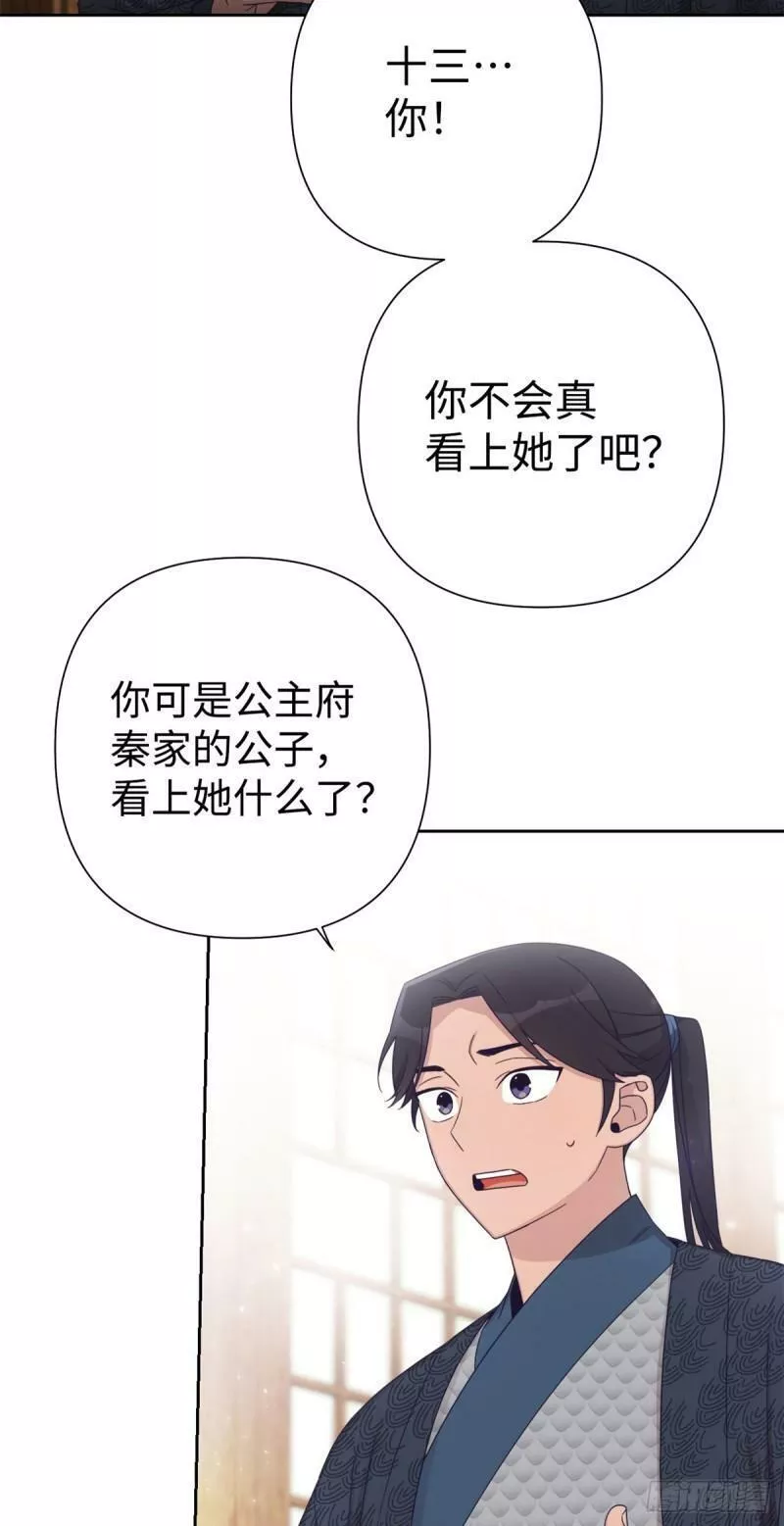 娇娘医经全文阅读免费漫画,49 同病6图