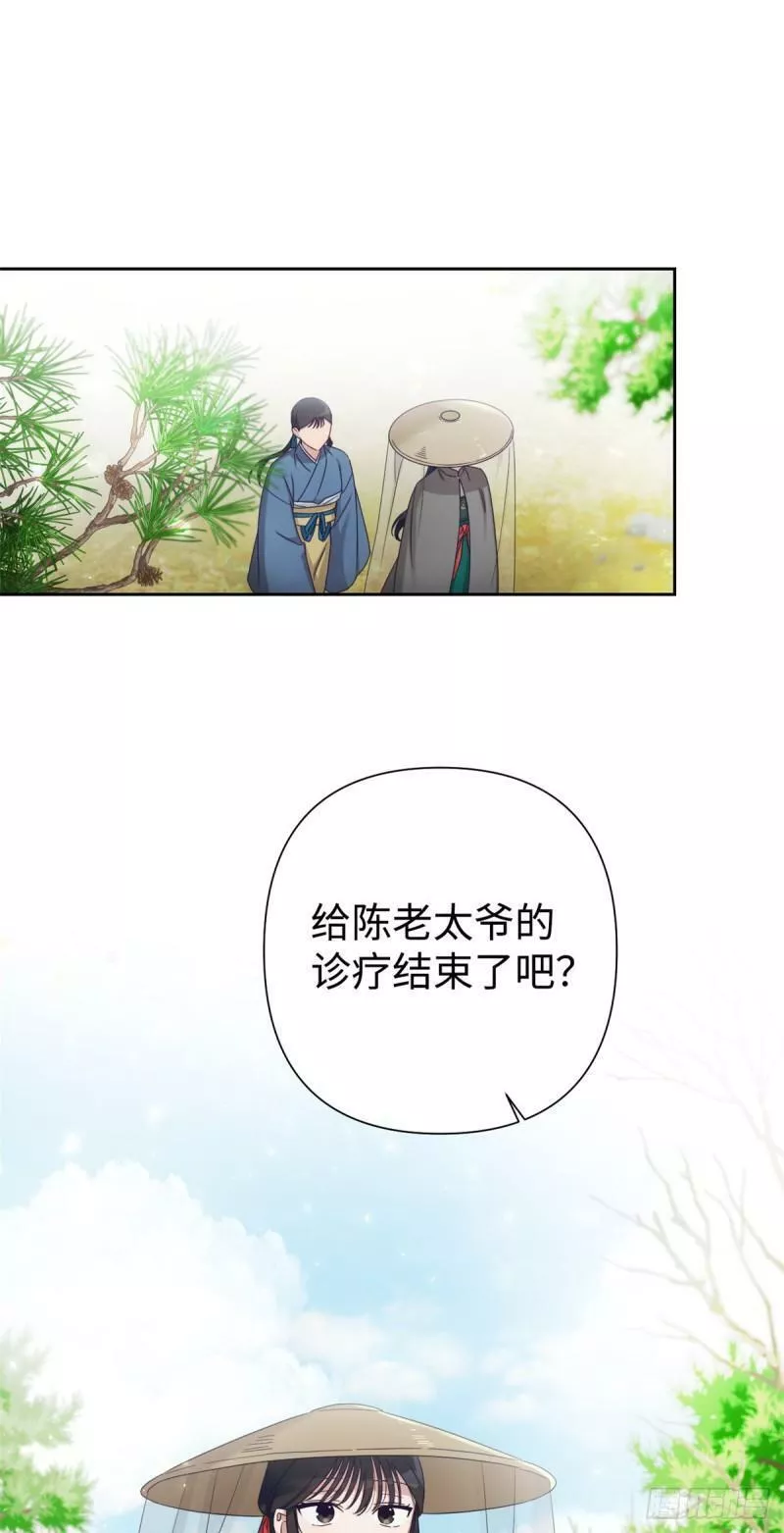 娇娘医经全文阅读免费漫画,49 同病36图