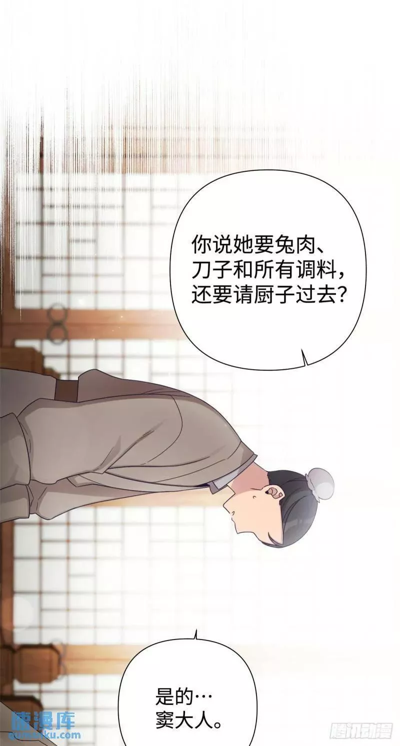 娇娘医经电视剧漫画,50 神仙2图