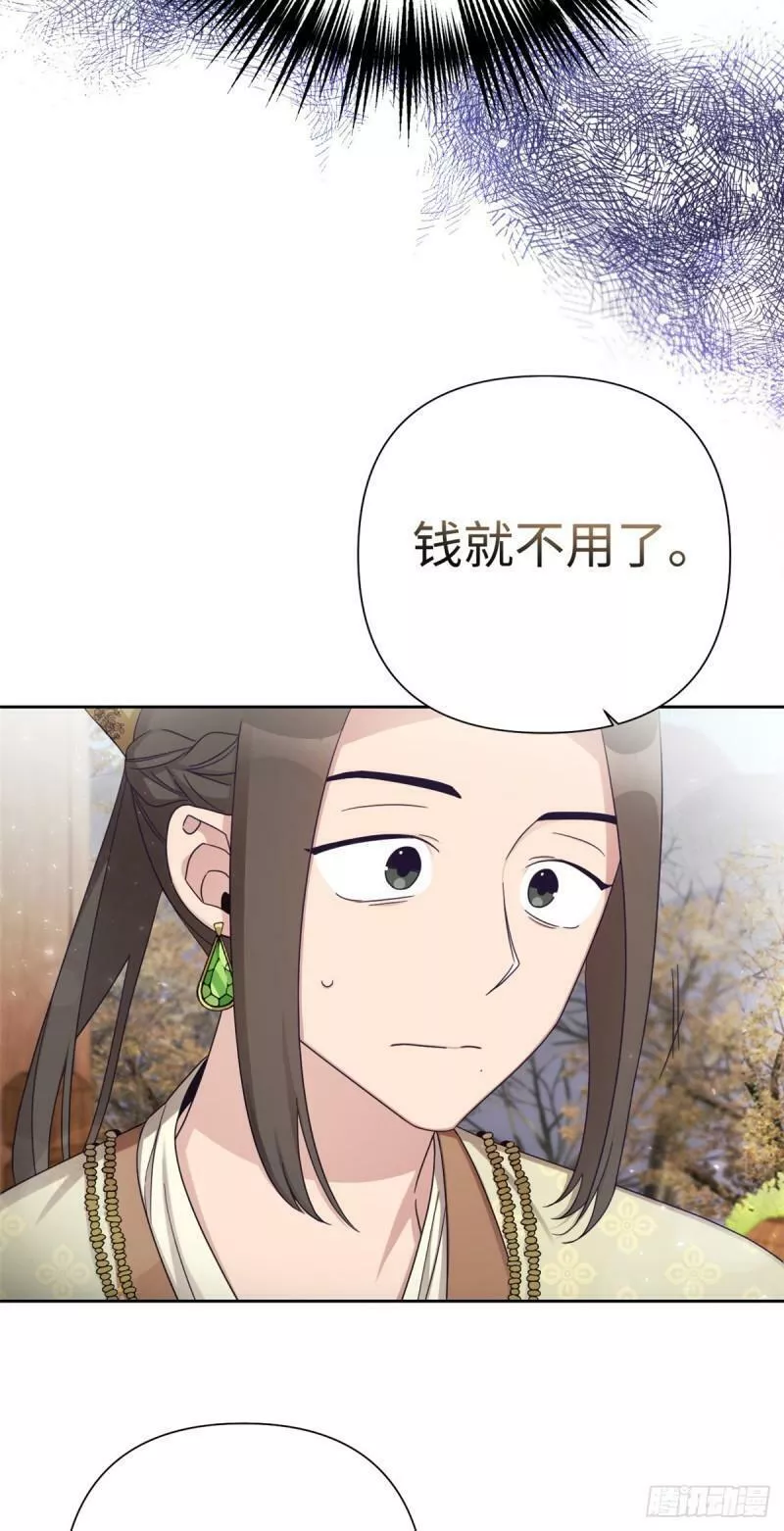 娇娘医经电视剧漫画,50 神仙21图