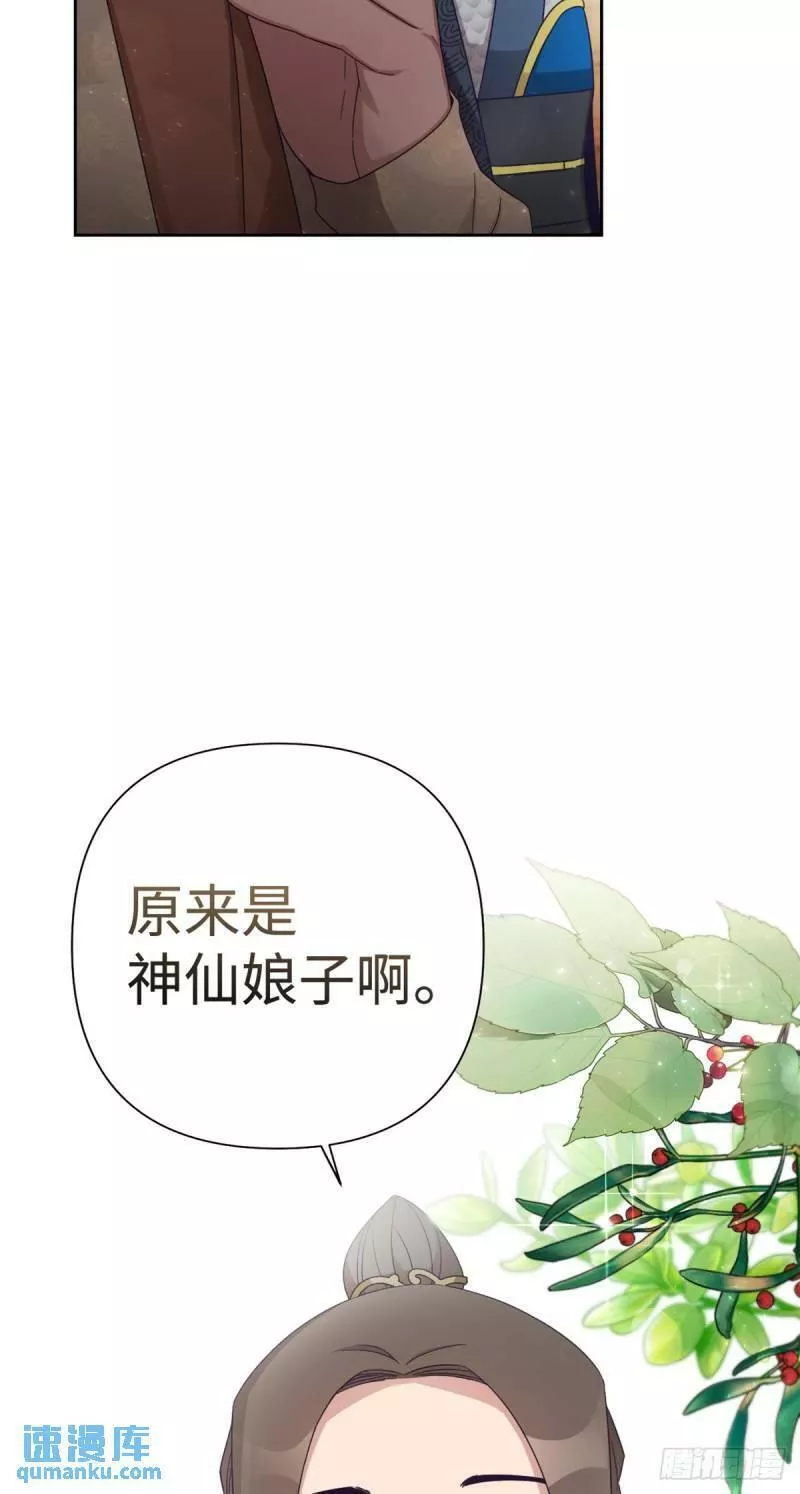 娇娘医经电视剧漫画,50 神仙13图