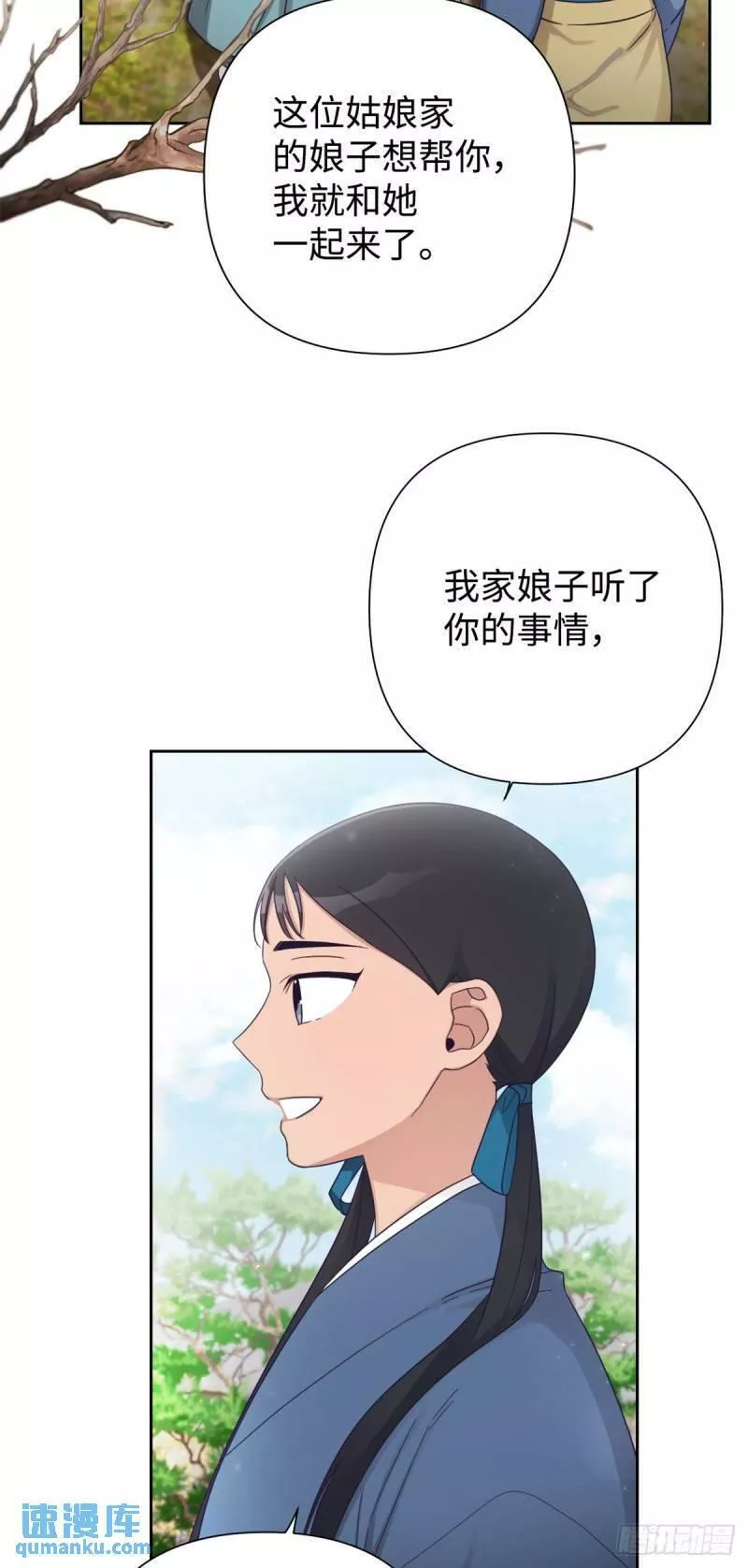 娇娘医经电视剧漫画,50 神仙52图