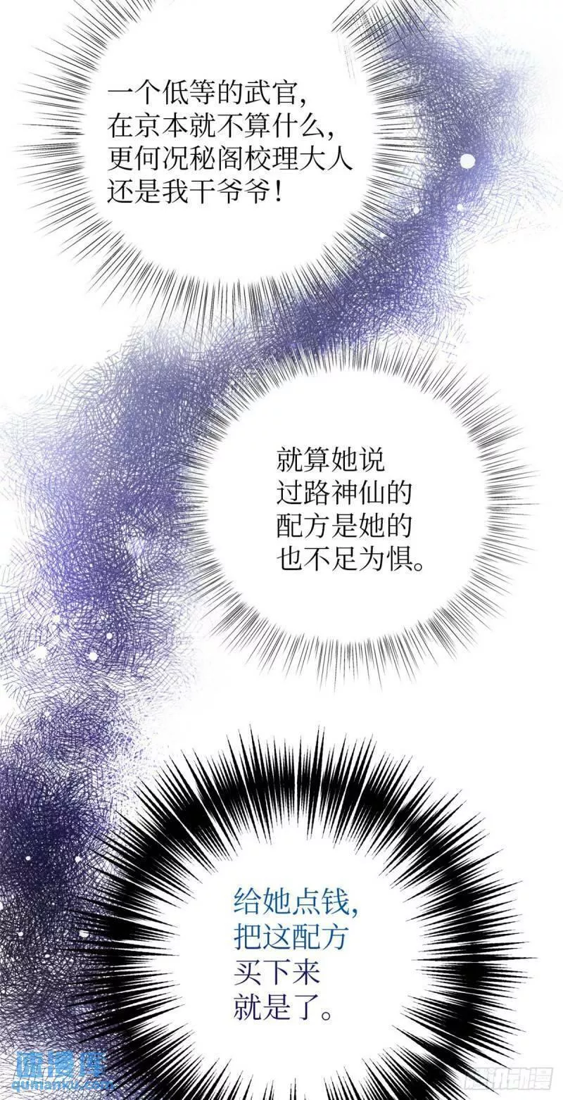 娇娘医经电视剧漫画,50 神仙20图