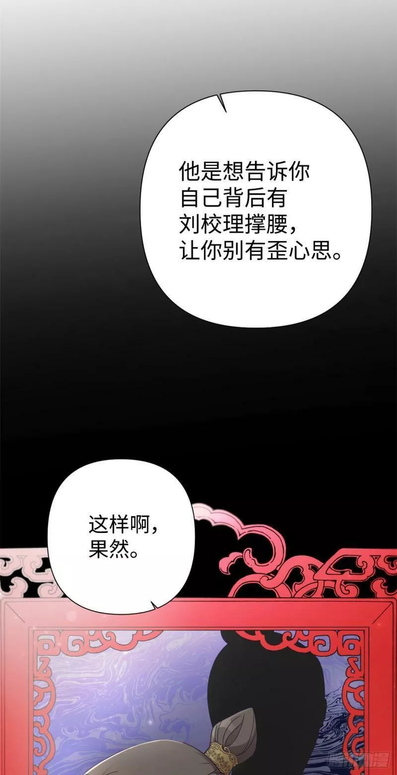 娇娘医经电视剧漫画,50 神仙37图