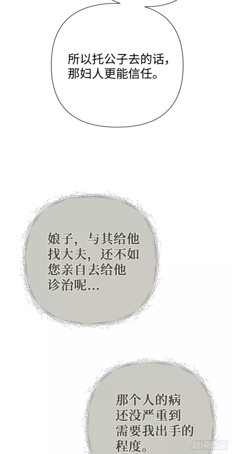 娇娘医经电视剧漫画,50 神仙45图