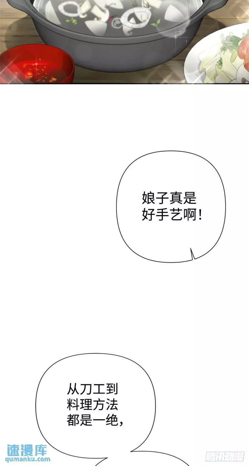 娇娘医经电视剧漫画,50 神仙10图