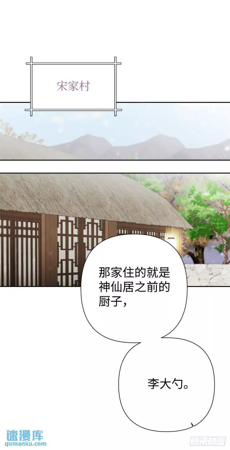 娇娘医经电视剧漫画,50 神仙50图