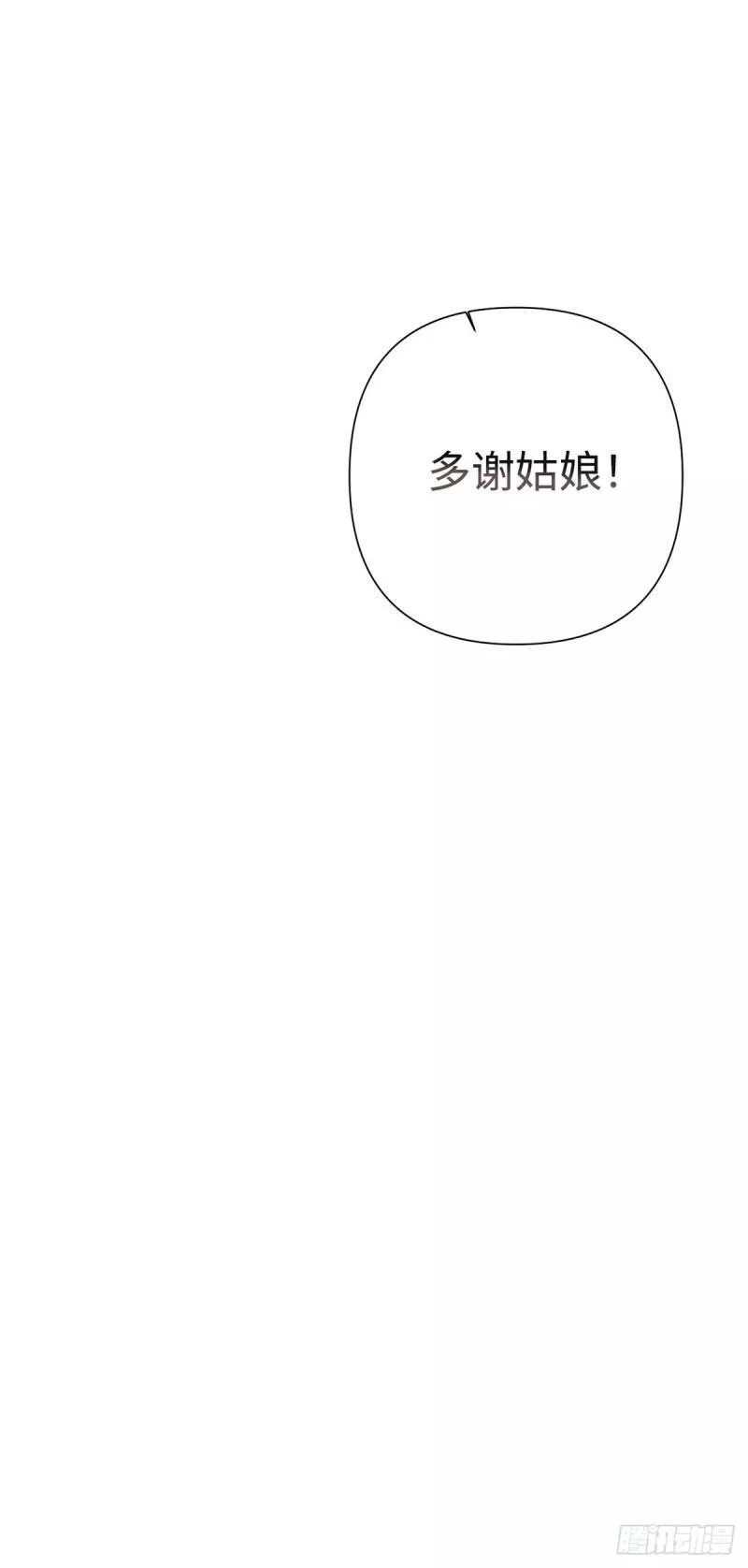 娇娘医经电视剧漫画,50 神仙54图