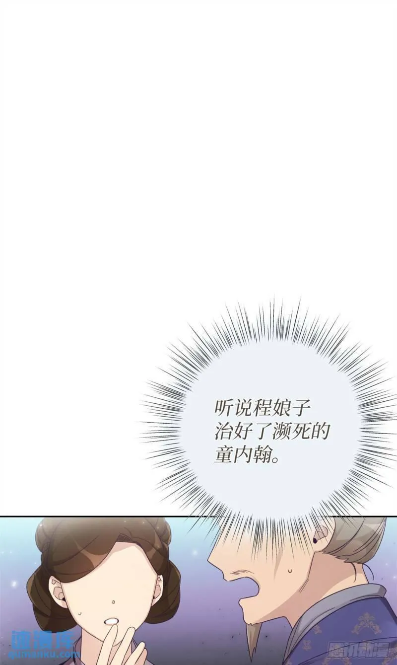 娇娘医经百度云小说漫画,51 东风83图