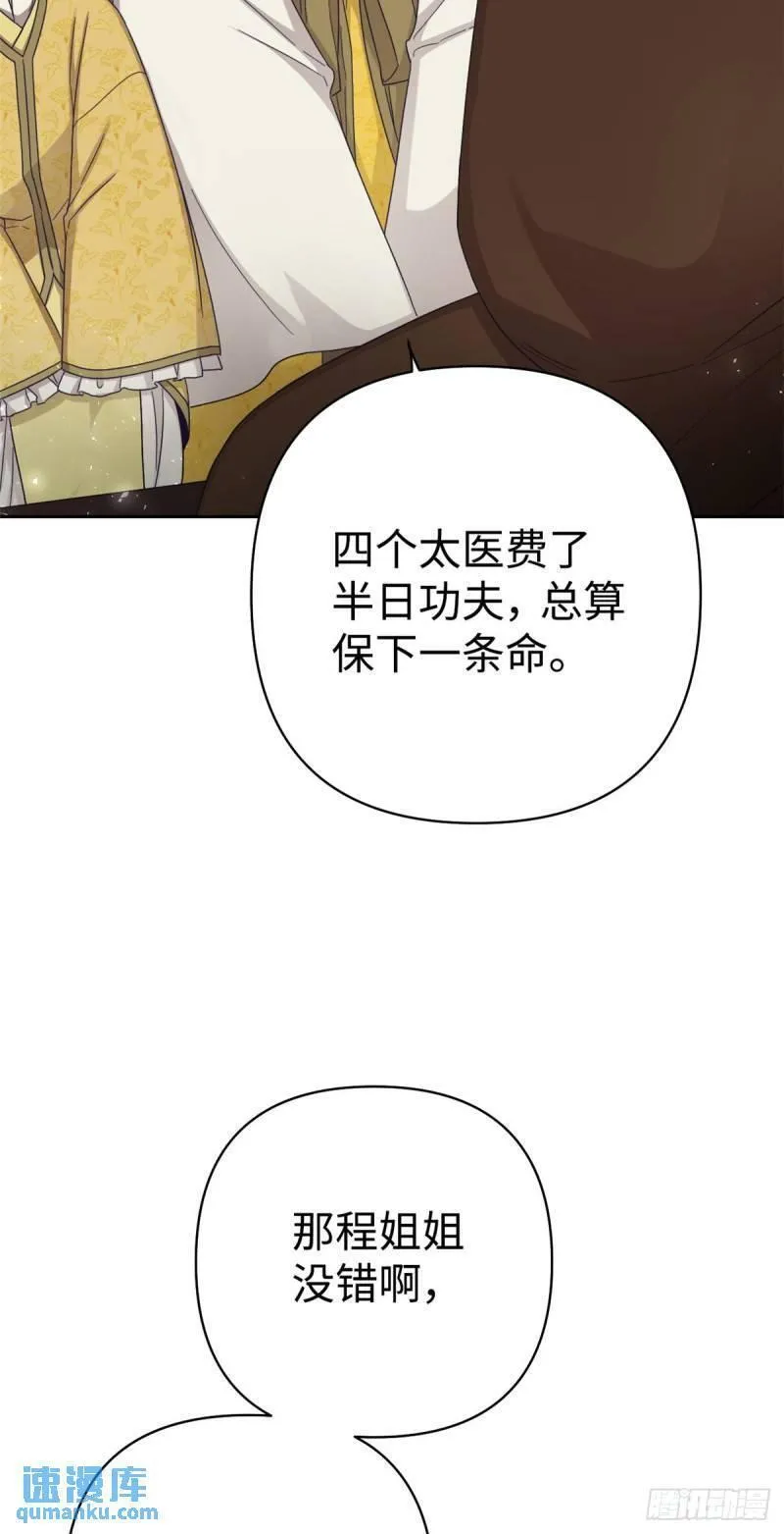 娇娘医经希行小说漫画,54 取舍57图