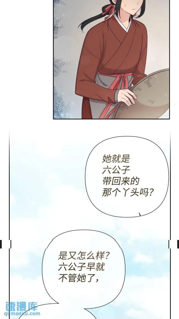 娇娘医经全文阅读免费漫画,55 黑衣75图