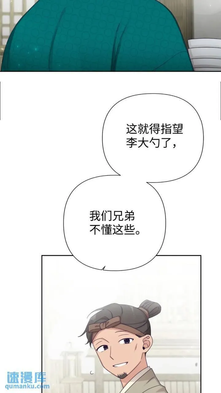 娇娘医经全文阅读免费漫画,55 黑衣83图