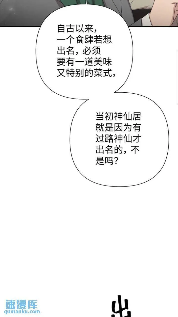 娇娘医经全文阅读免费漫画,55 黑衣86图