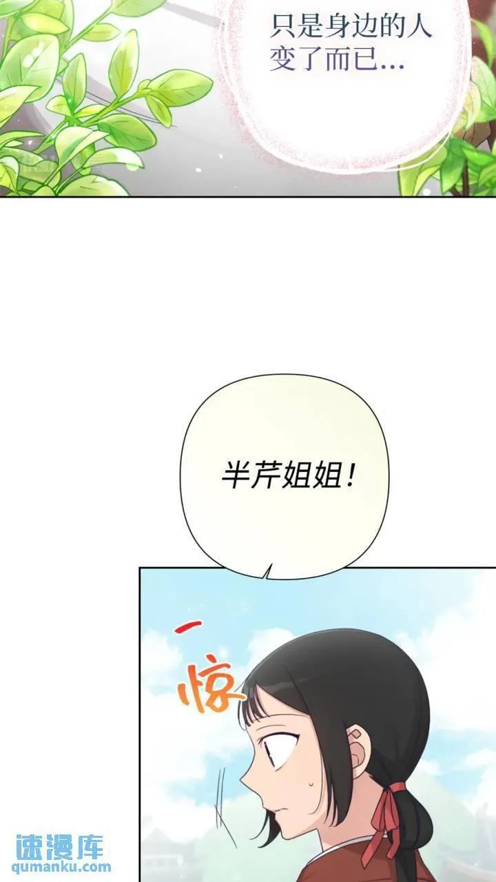 娇娘医经全文阅读免费漫画,55 黑衣69图