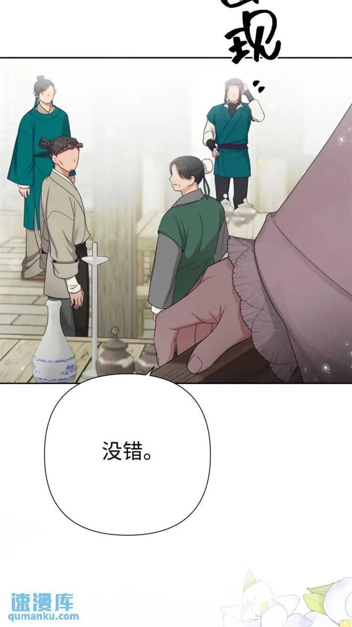 娇娘医经全文阅读免费漫画,55 黑衣87图