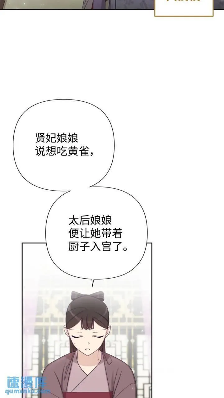 娇娘医经全文阅读免费漫画,55 黑衣15图