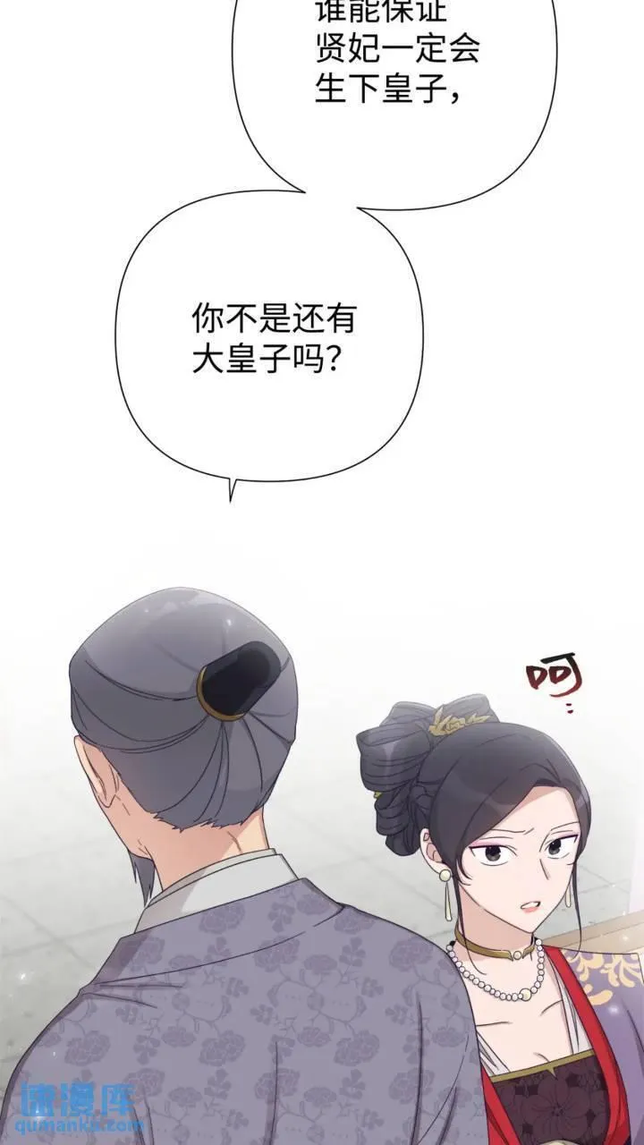 娇娘医经全文阅读免费漫画,55 黑衣19图