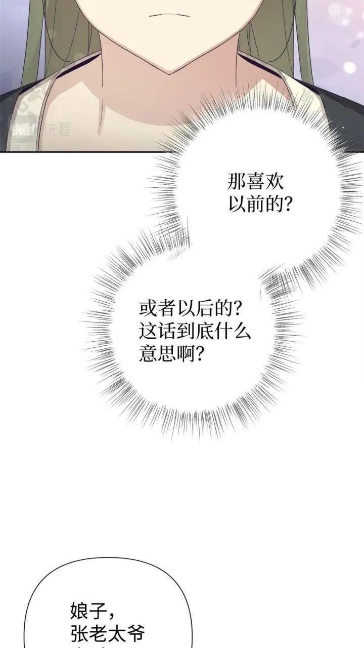 娇娘医经全文阅读免费漫画,55 黑衣57图