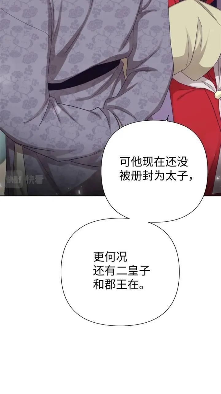 娇娘医经全文阅读免费漫画,55 黑衣20图