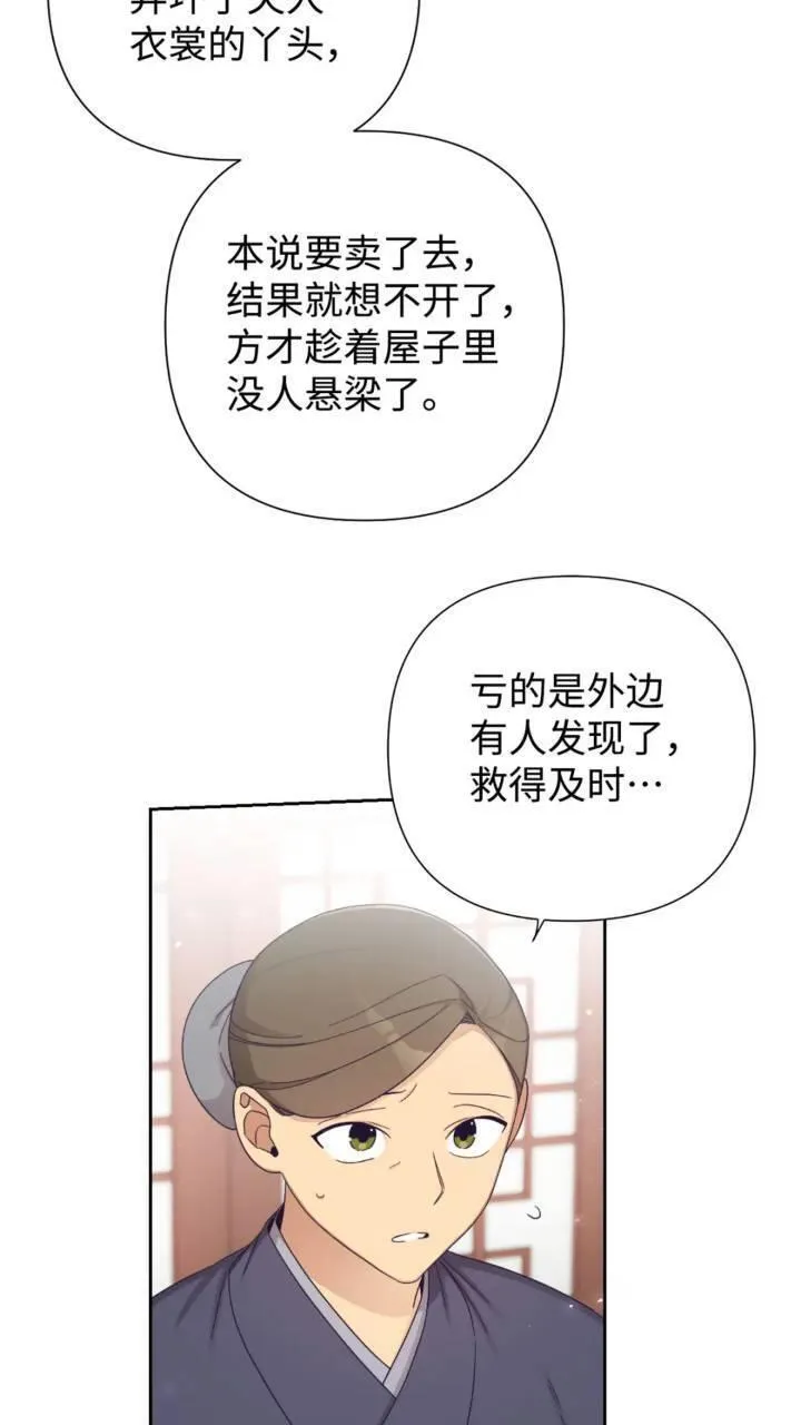 娇娘医经电视剧漫画,57 再见43图