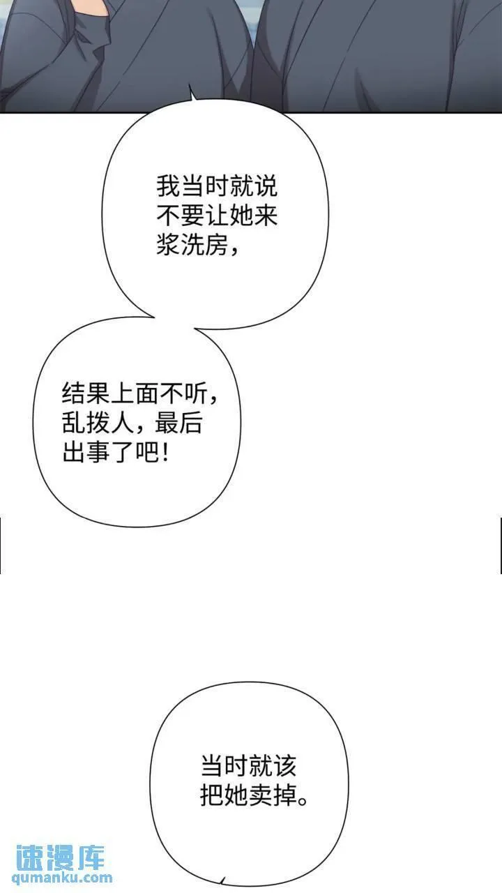 娇娘医经电视剧漫画,57 再见5图