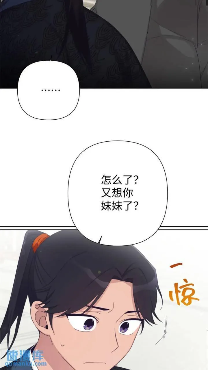 娇娘医经电视剧漫画,57 再见25图