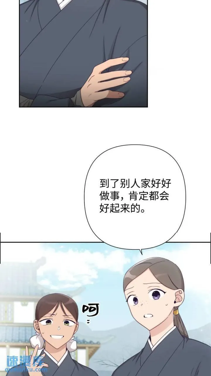 娇娘医经电视剧漫画,57 再见4图