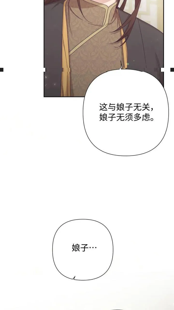 娇娘医经电视剧漫画,57 再见82图